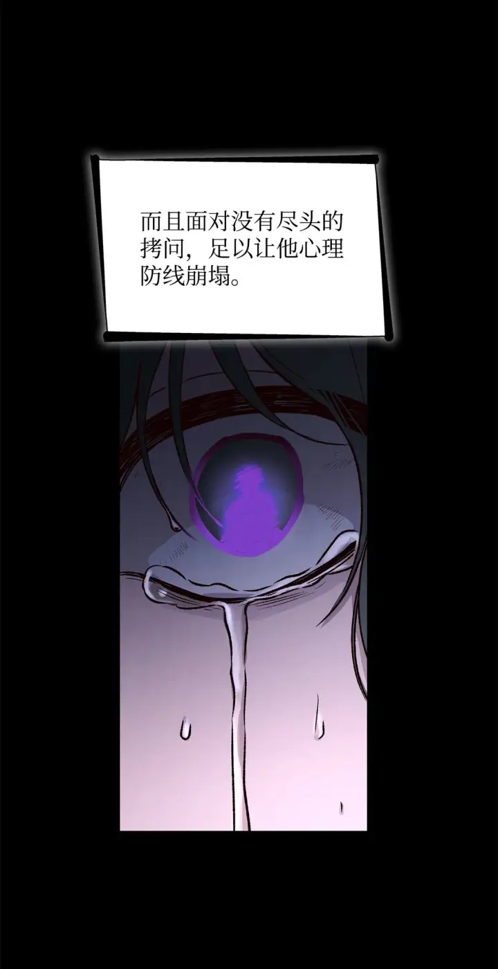 《无法抵抗的，来自恶女的诱惑》50 洗脑图49