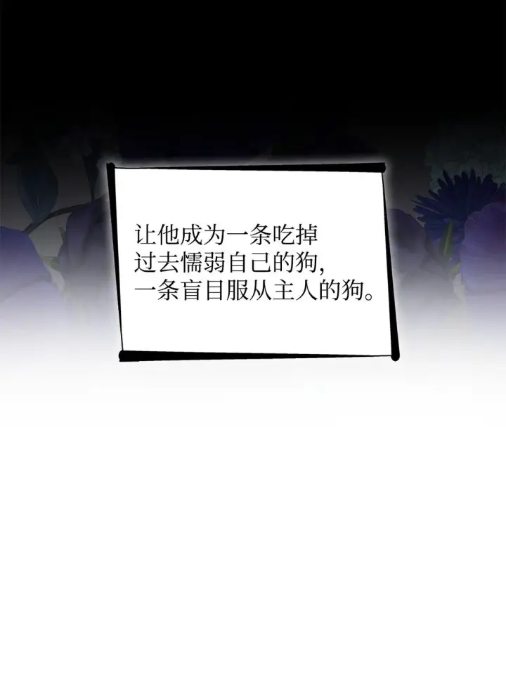《无法抵抗的，来自恶女的诱惑》50 洗脑图51