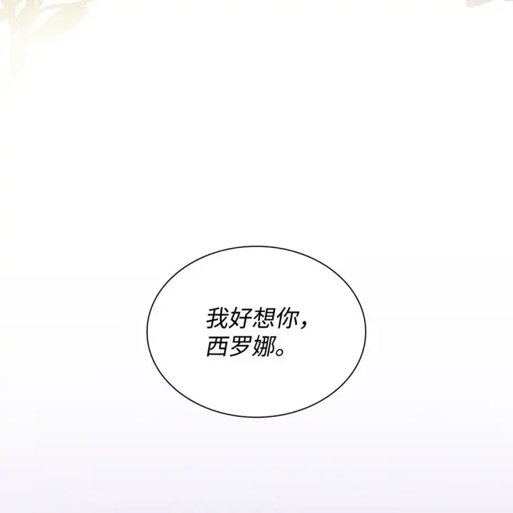 《无法抵抗的，来自恶女的诱惑》50 洗脑图53