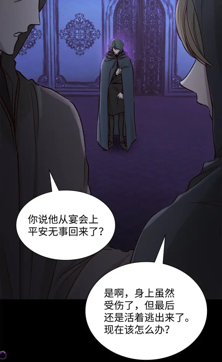 《无法抵抗的，来自恶女的诱惑》50 洗脑图57