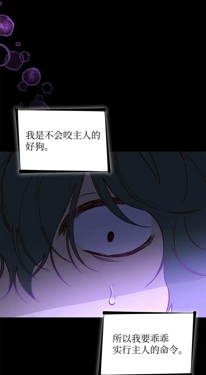 《无法抵抗的，来自恶女的诱惑》50 洗脑图58