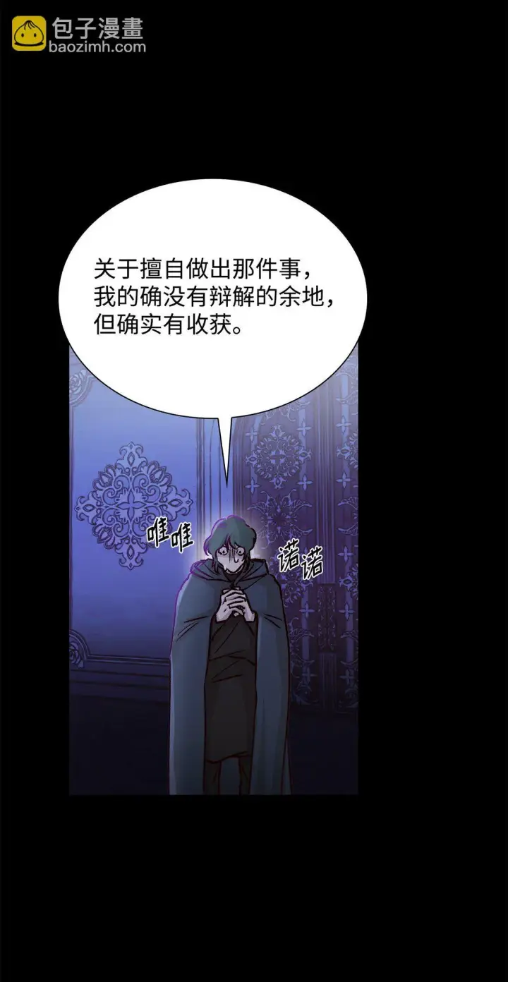 《无法抵抗的，来自恶女的诱惑》50 洗脑图63