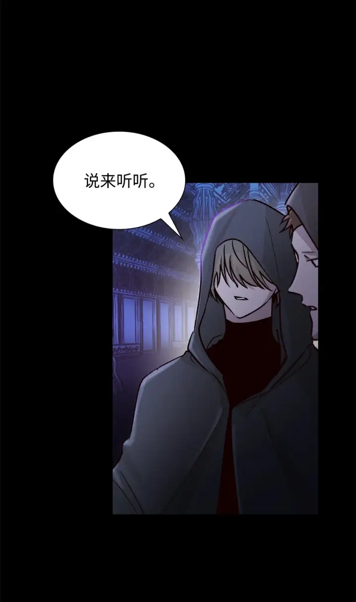 《无法抵抗的，来自恶女的诱惑》50 洗脑图64