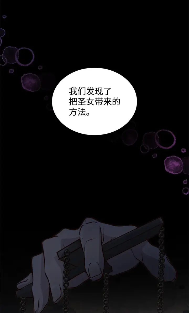 《无法抵抗的，来自恶女的诱惑》50 洗脑图65