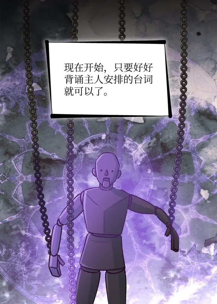 《无法抵抗的，来自恶女的诱惑》50 洗脑图66