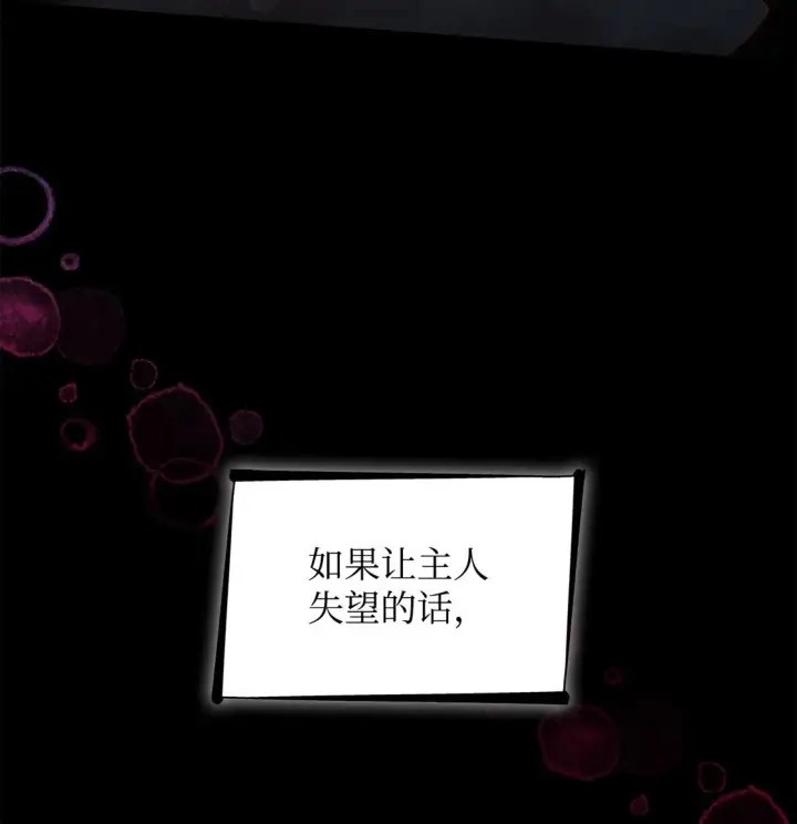 《无法抵抗的，来自恶女的诱惑》50 洗脑图68