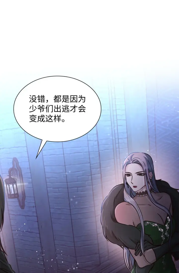 《无法抵抗的，来自恶女的诱惑》50 洗脑图73