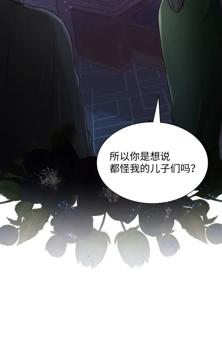 《无法抵抗的，来自恶女的诱惑》50 洗脑图74