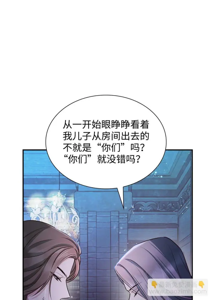 《无法抵抗的，来自恶女的诱惑》50 洗脑图76