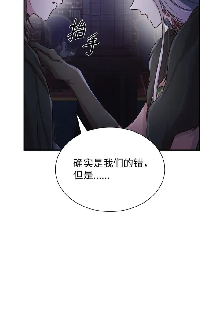 《无法抵抗的，来自恶女的诱惑》50 洗脑图77