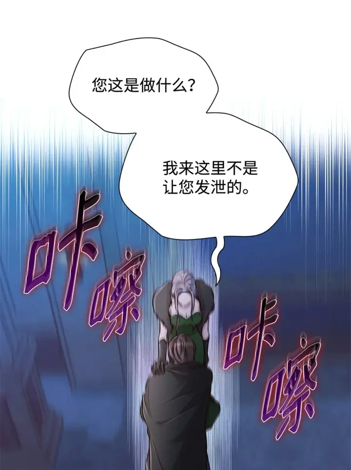 《无法抵抗的，来自恶女的诱惑》50 洗脑图79