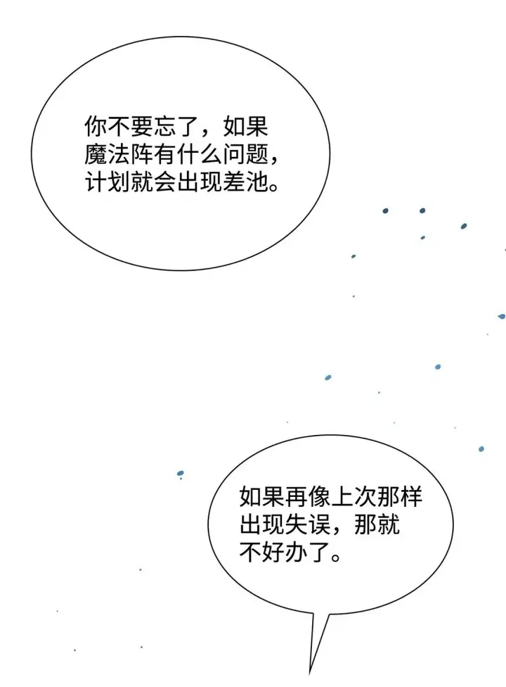 《无法抵抗的，来自恶女的诱惑》50 洗脑图81