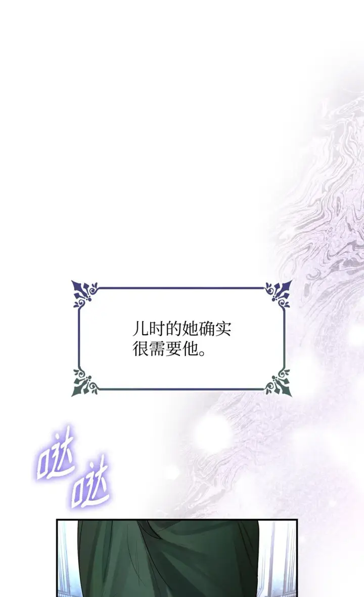 《无法抵抗的，来自恶女的诱惑》51 没有对策图10