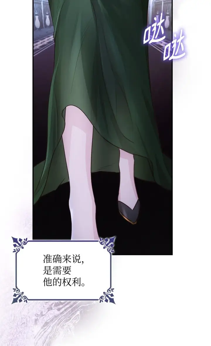《无法抵抗的，来自恶女的诱惑》51 没有对策图11