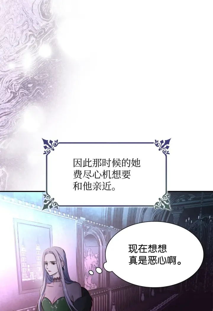 《无法抵抗的，来自恶女的诱惑》51 没有对策图12