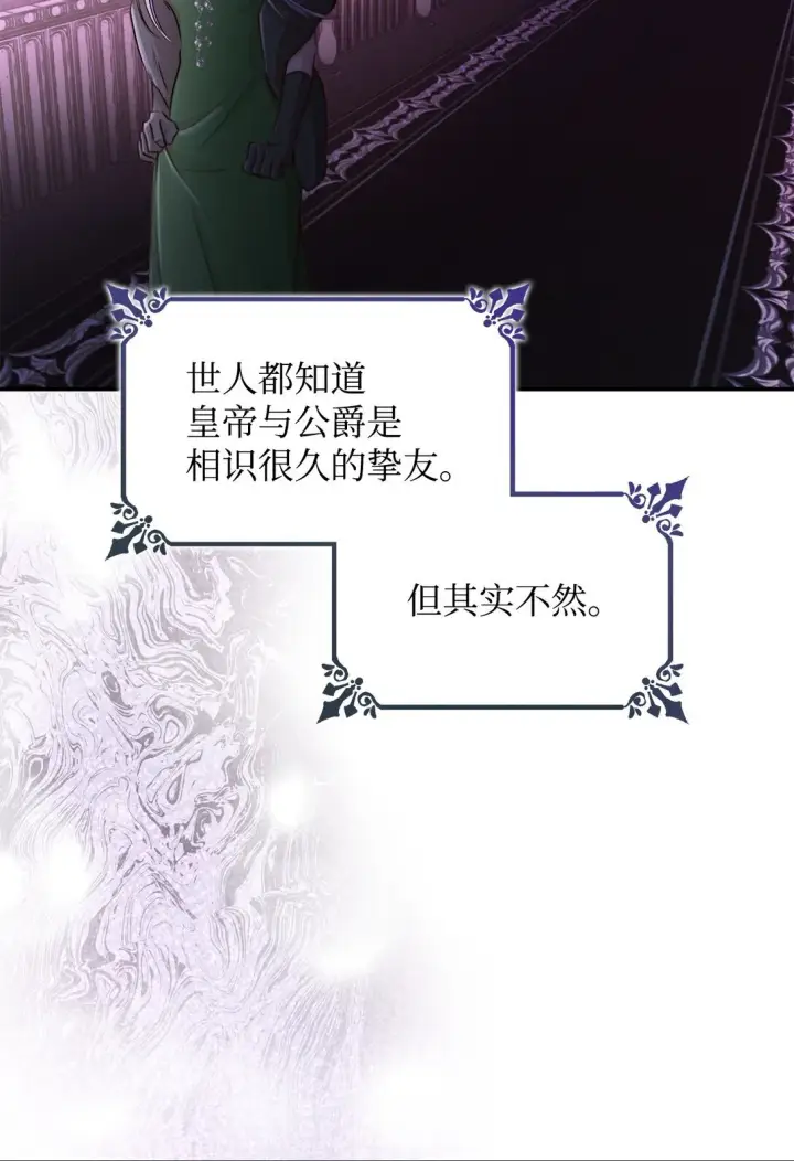 《无法抵抗的，来自恶女的诱惑》51 没有对策图13