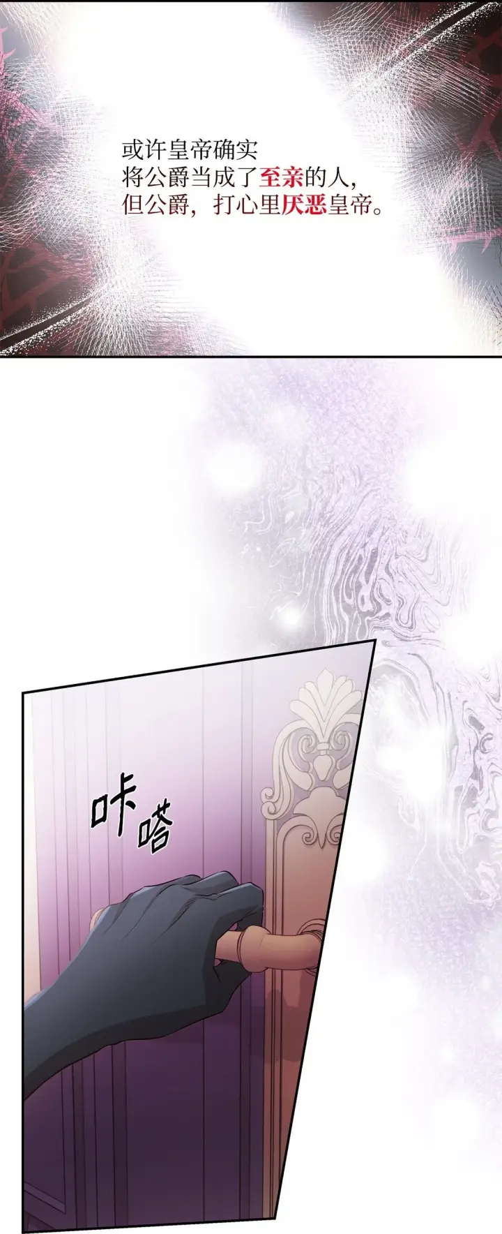 《无法抵抗的，来自恶女的诱惑》51 没有对策图14