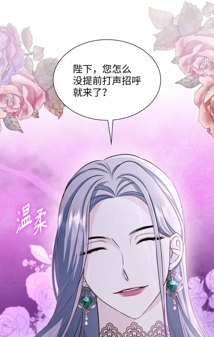 《无法抵抗的，来自恶女的诱惑》51 没有对策图15