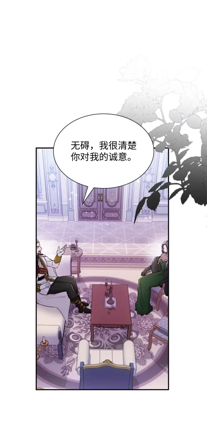 《无法抵抗的，来自恶女的诱惑》51 没有对策图18