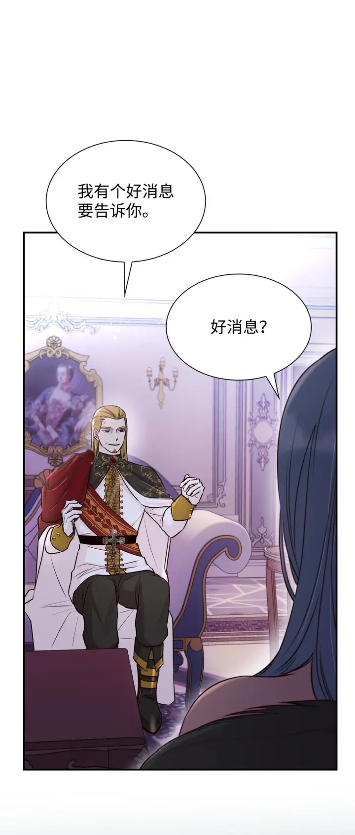 《无法抵抗的，来自恶女的诱惑》51 没有对策图21