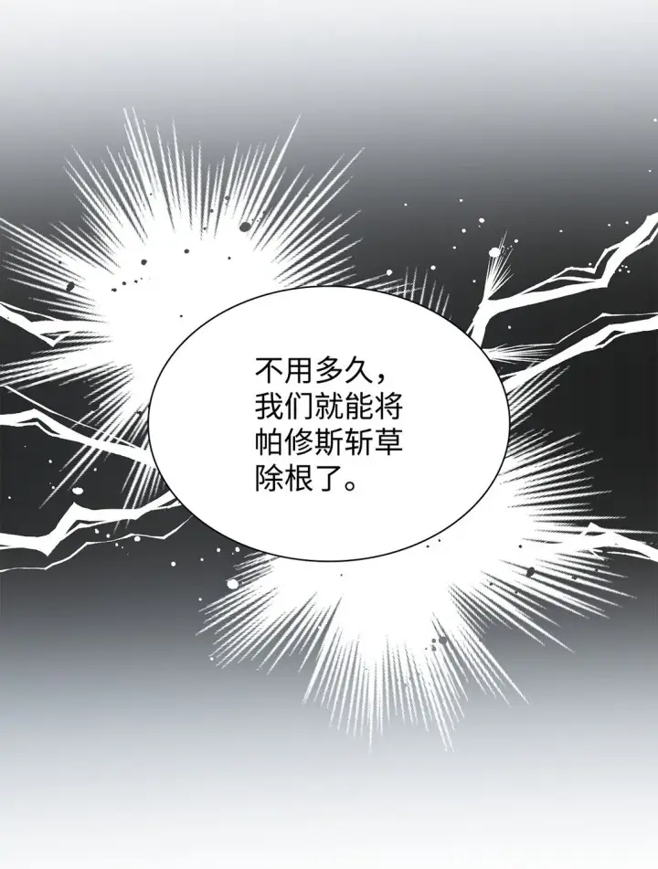 《无法抵抗的，来自恶女的诱惑》51 没有对策图22