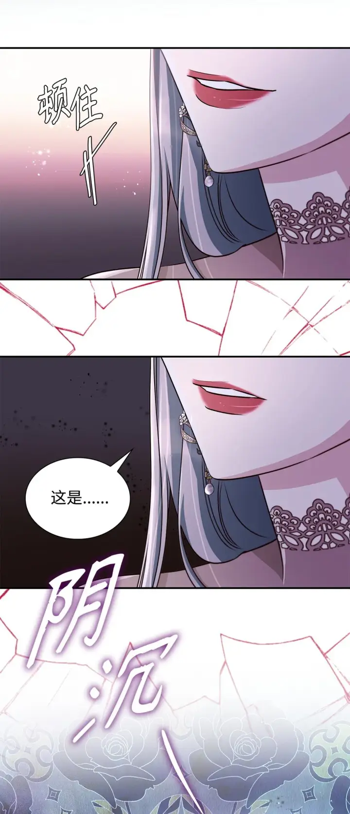 《无法抵抗的，来自恶女的诱惑》51 没有对策图23