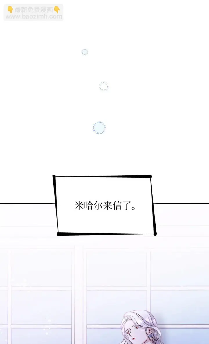 《无法抵抗的，来自恶女的诱惑》51 没有对策图27
