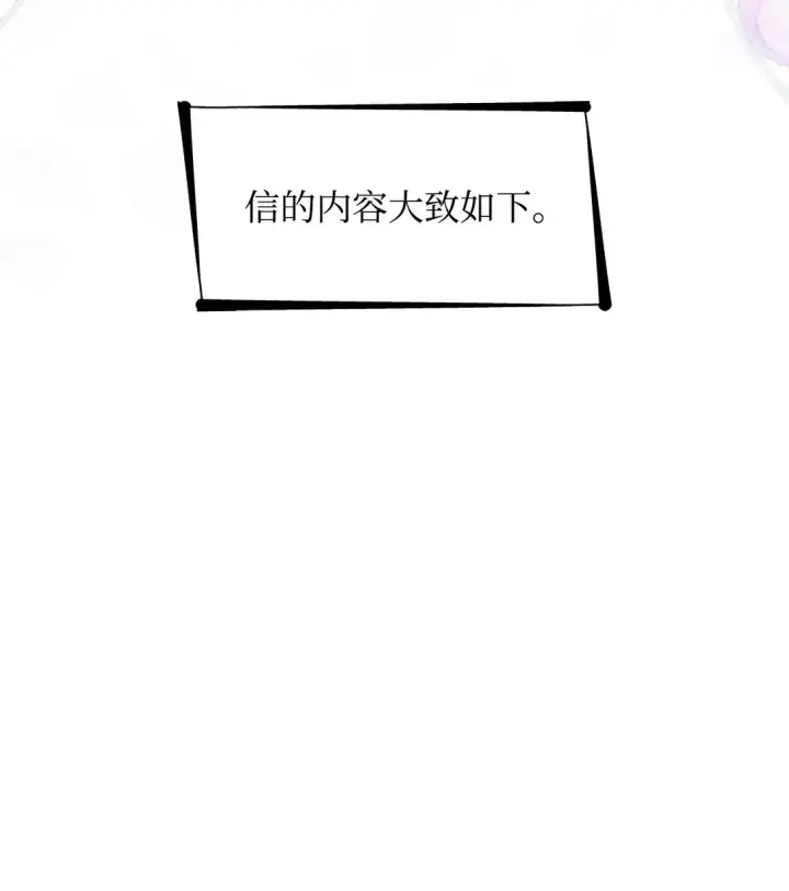 《无法抵抗的，来自恶女的诱惑》51 没有对策图29