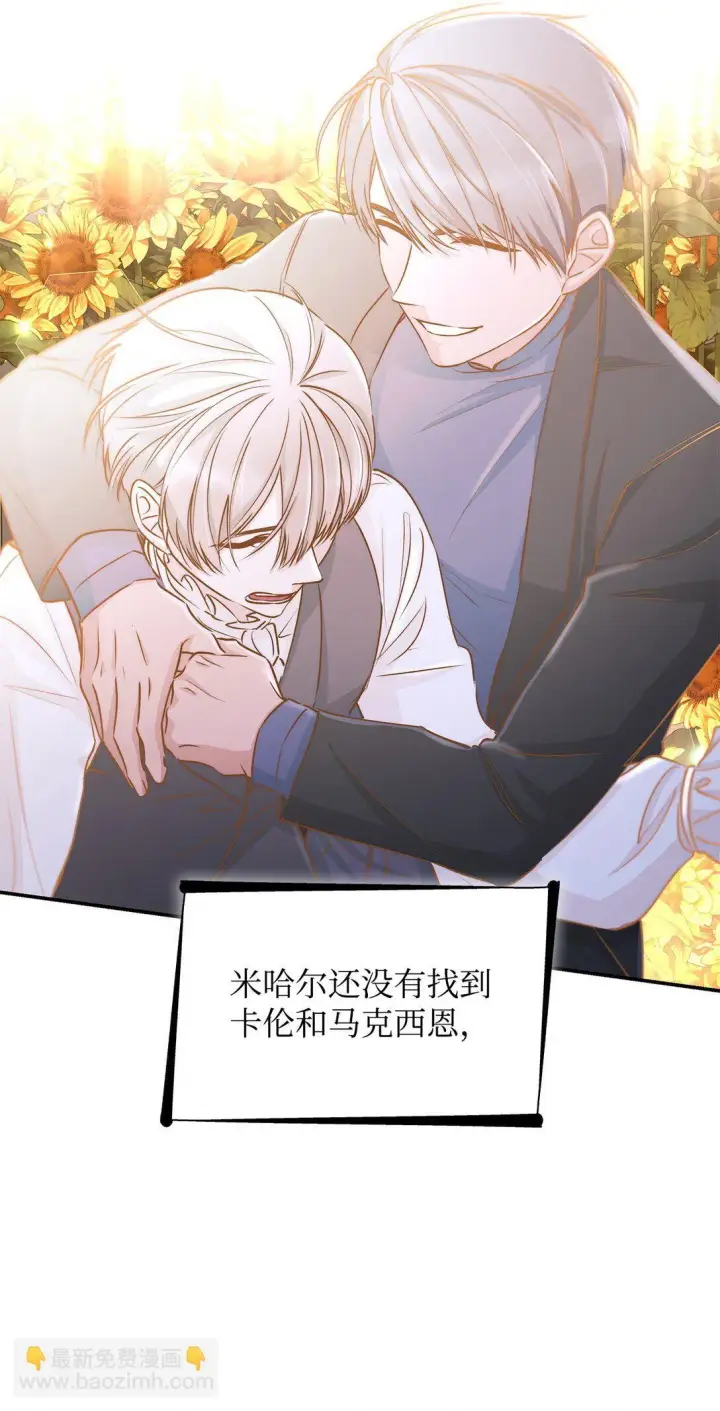 《无法抵抗的，来自恶女的诱惑》51 没有对策图30