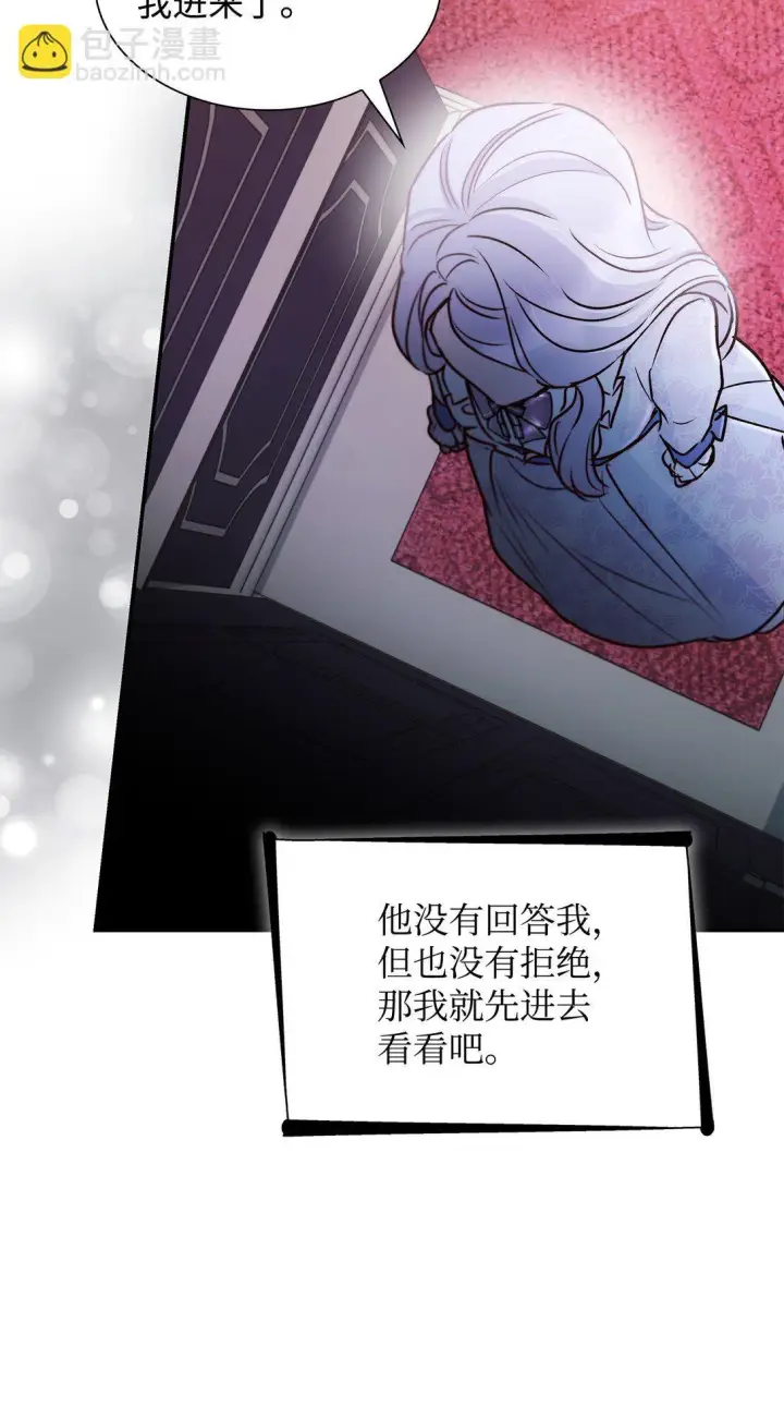《无法抵抗的，来自恶女的诱惑》51 没有对策图35