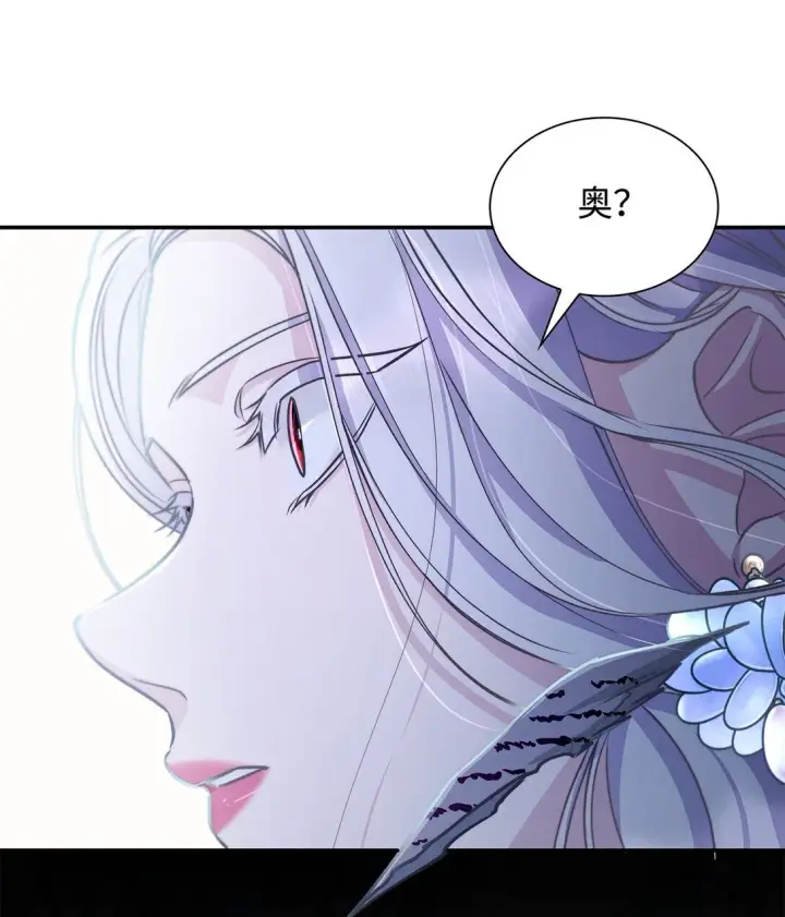 《无法抵抗的，来自恶女的诱惑》51 没有对策图37