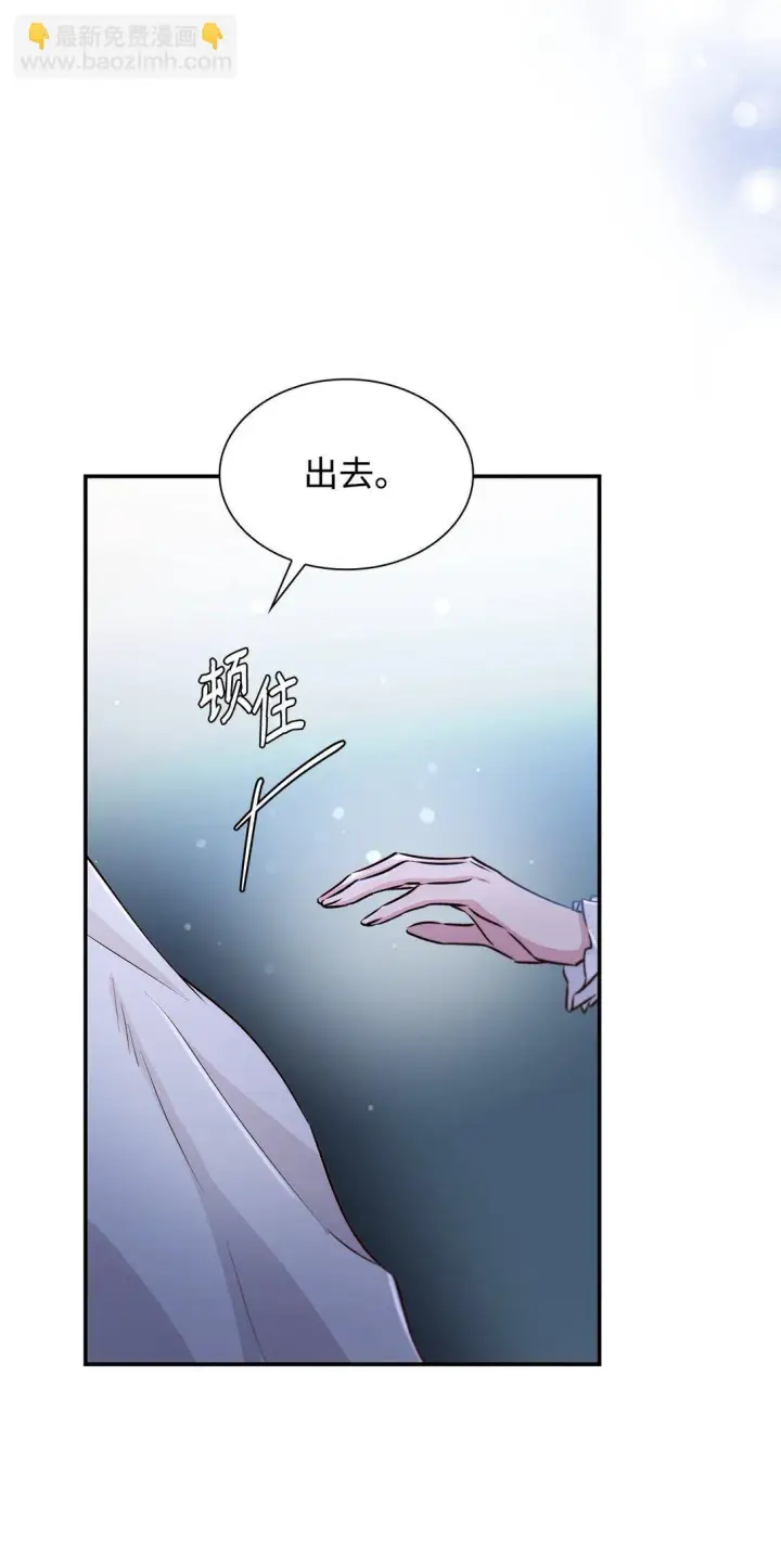 《无法抵抗的，来自恶女的诱惑》51 没有对策图41