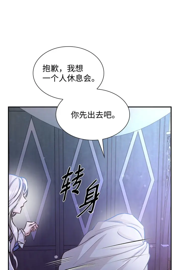 《无法抵抗的，来自恶女的诱惑》51 没有对策图42