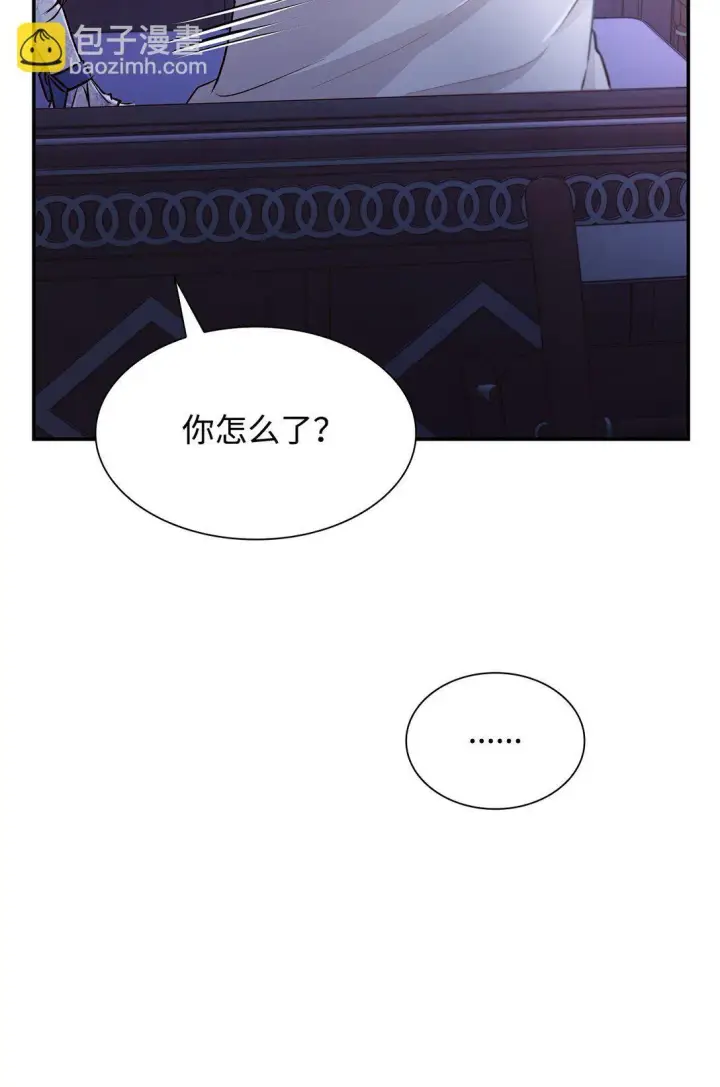《无法抵抗的，来自恶女的诱惑》51 没有对策图43