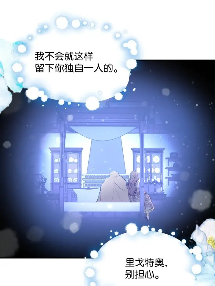 《无法抵抗的，来自恶女的诱惑》51 没有对策图44