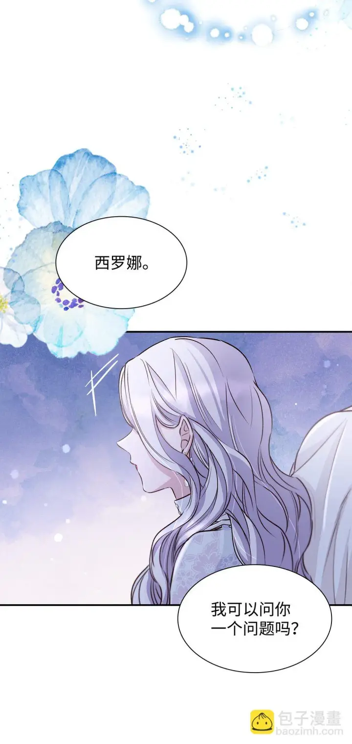 《无法抵抗的，来自恶女的诱惑》51 没有对策图45