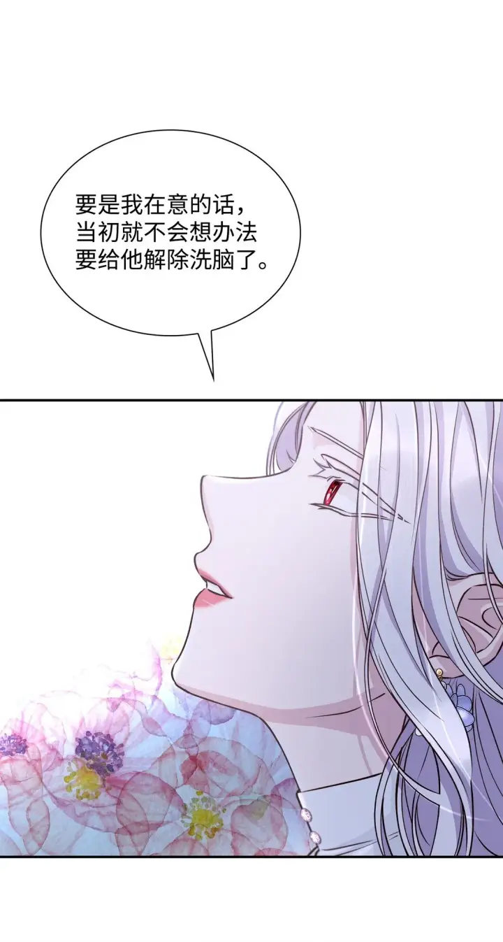 《无法抵抗的，来自恶女的诱惑》51 没有对策图52