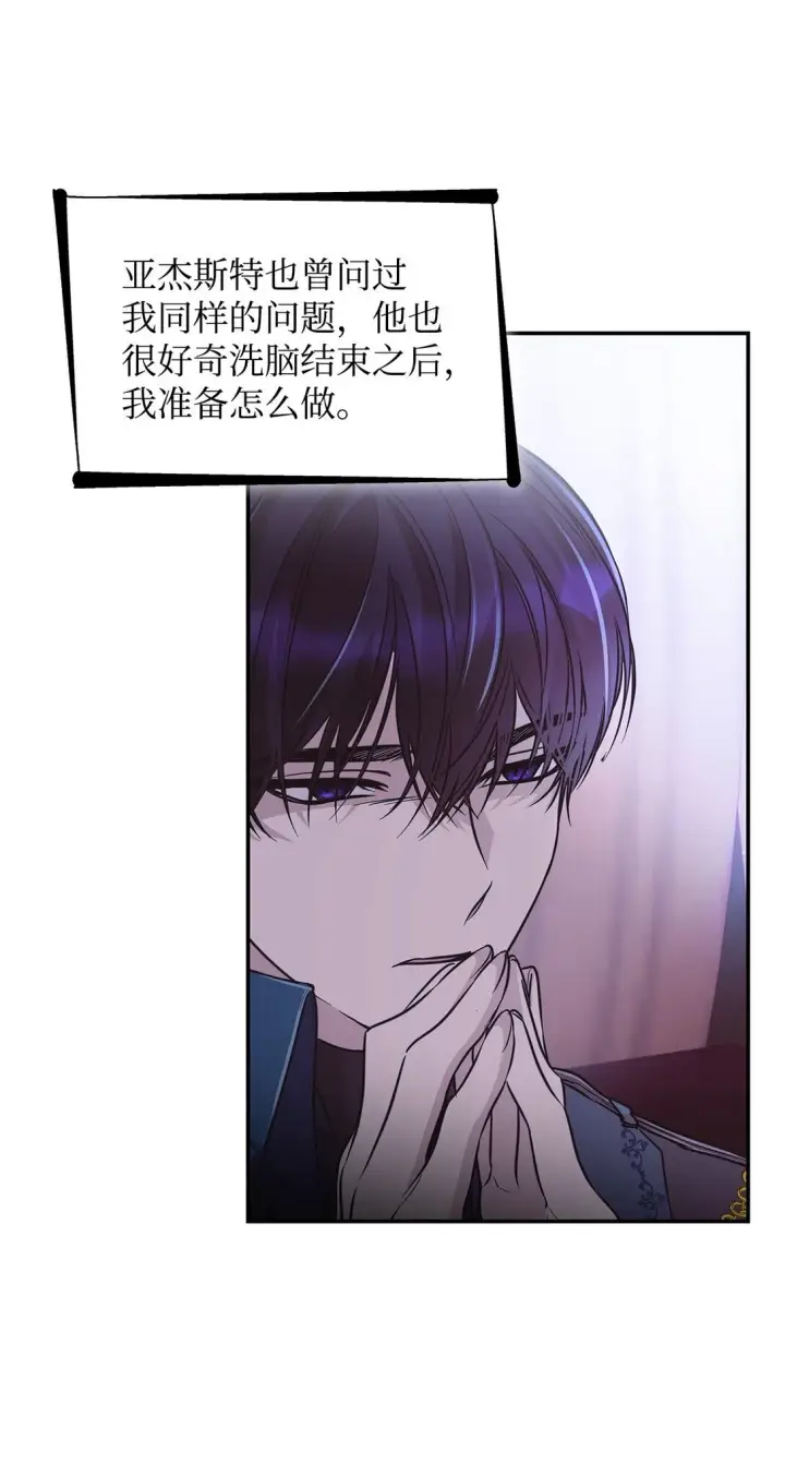《无法抵抗的，来自恶女的诱惑》51 没有对策图55