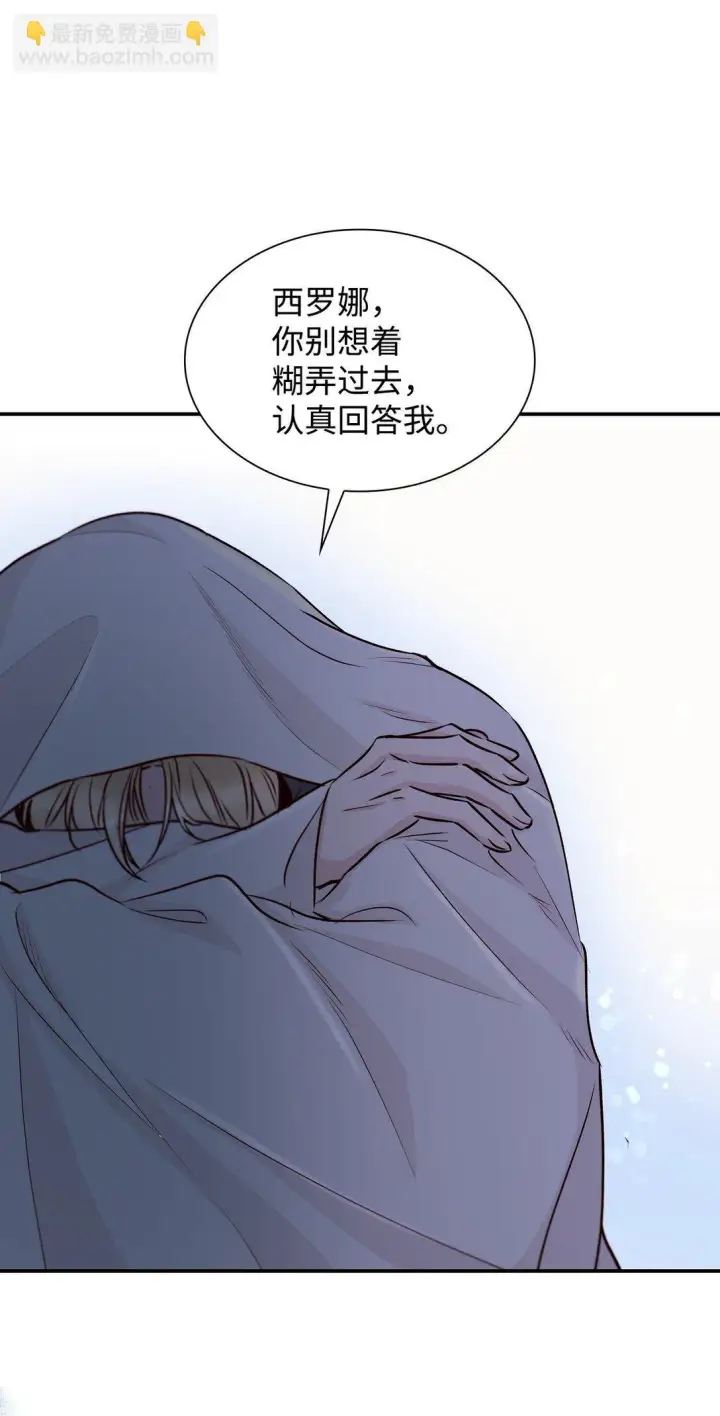 《无法抵抗的，来自恶女的诱惑》51 没有对策图58