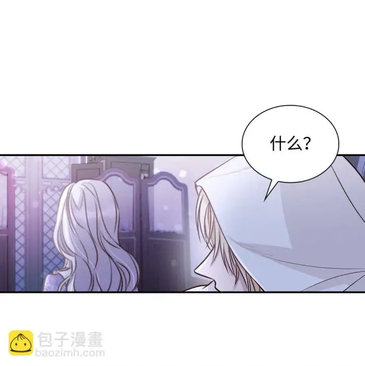 《无法抵抗的，来自恶女的诱惑》51 没有对策图62