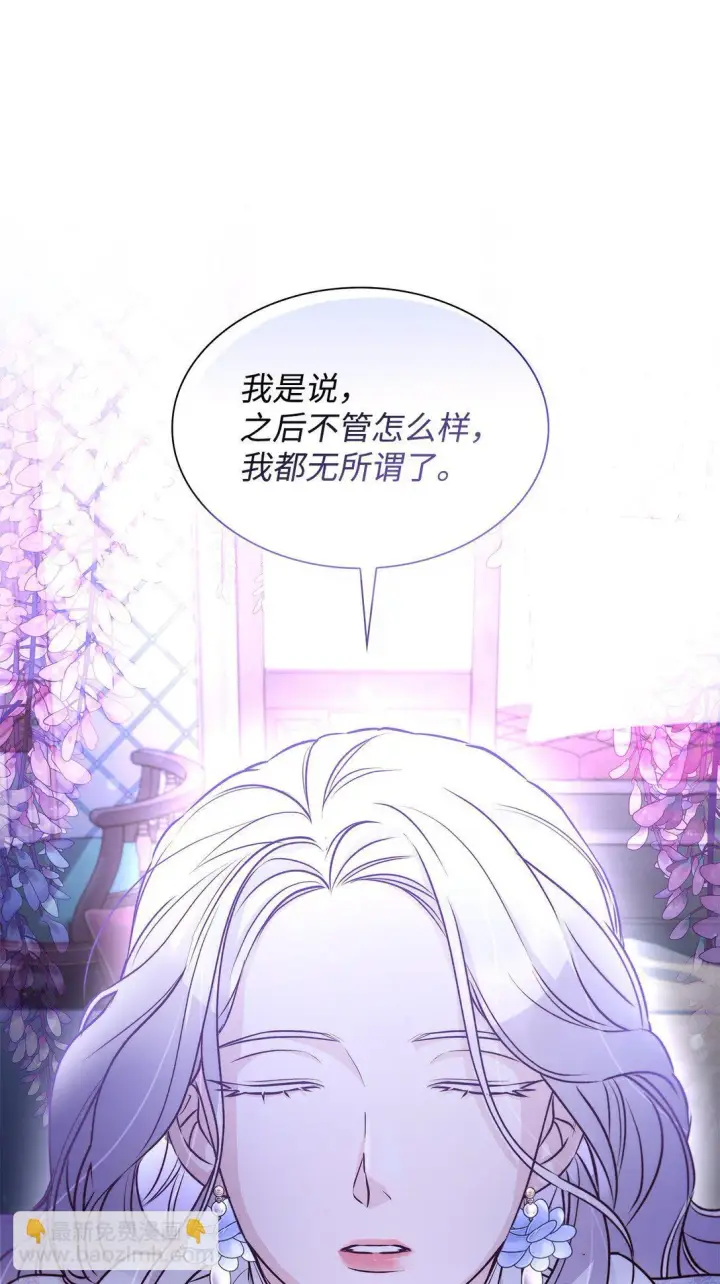 《无法抵抗的，来自恶女的诱惑》51 没有对策图63