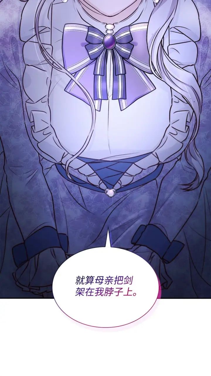 《无法抵抗的，来自恶女的诱惑》51 没有对策图64