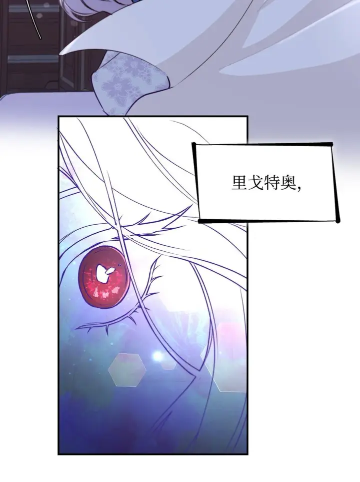《无法抵抗的，来自恶女的诱惑》51 没有对策图67