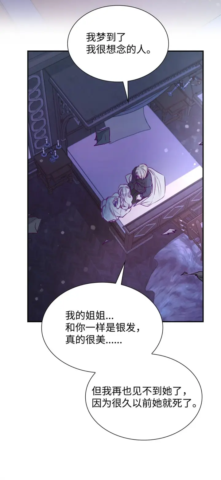 《无法抵抗的，来自恶女的诱惑》51 没有对策图76