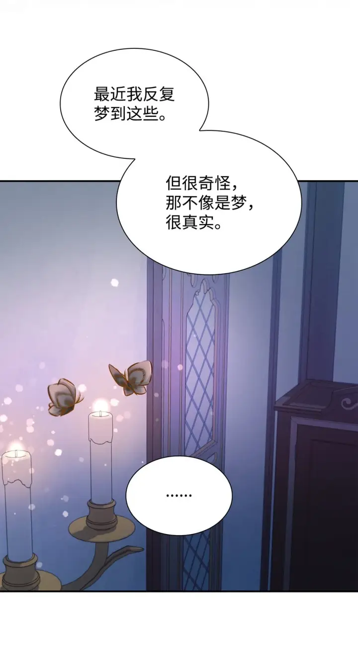 《无法抵抗的，来自恶女的诱惑》51 没有对策图78