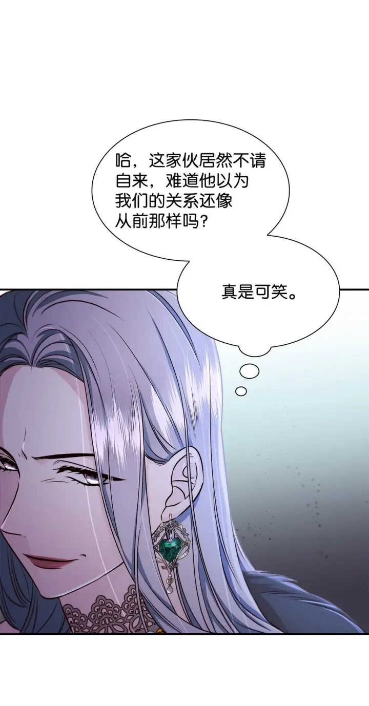 《无法抵抗的，来自恶女的诱惑》51 没有对策图8