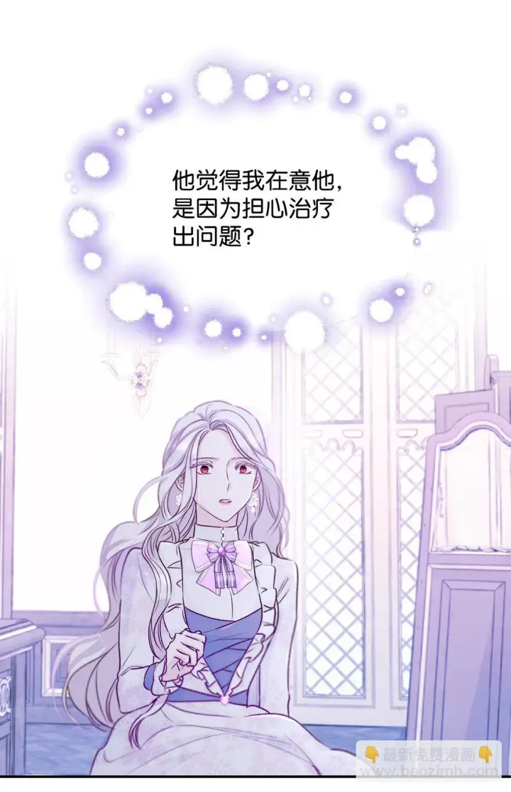 《无法抵抗的，来自恶女的诱惑》51 没有对策图80