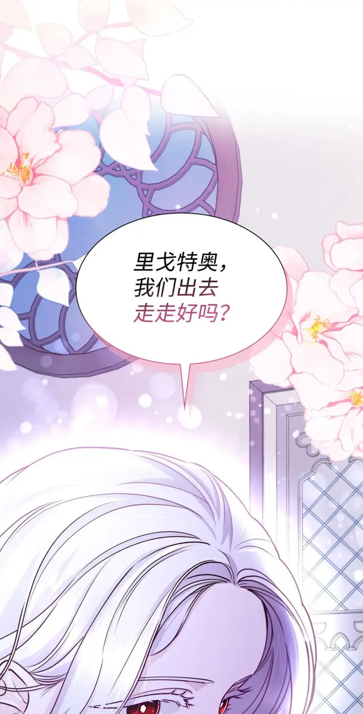 《无法抵抗的，来自恶女的诱惑》51 没有对策图85