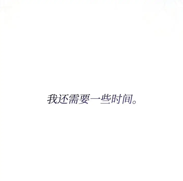 《无法抵抗的，来自恶女的诱惑》51 没有对策图87