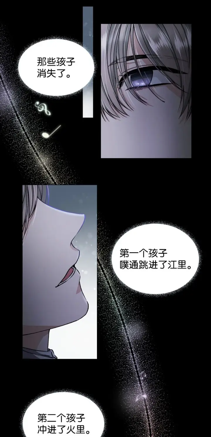 《无法抵抗的，来自恶女的诱惑》52 剧院着火图11